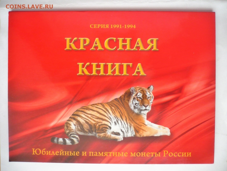 Фон для презентации красная книга