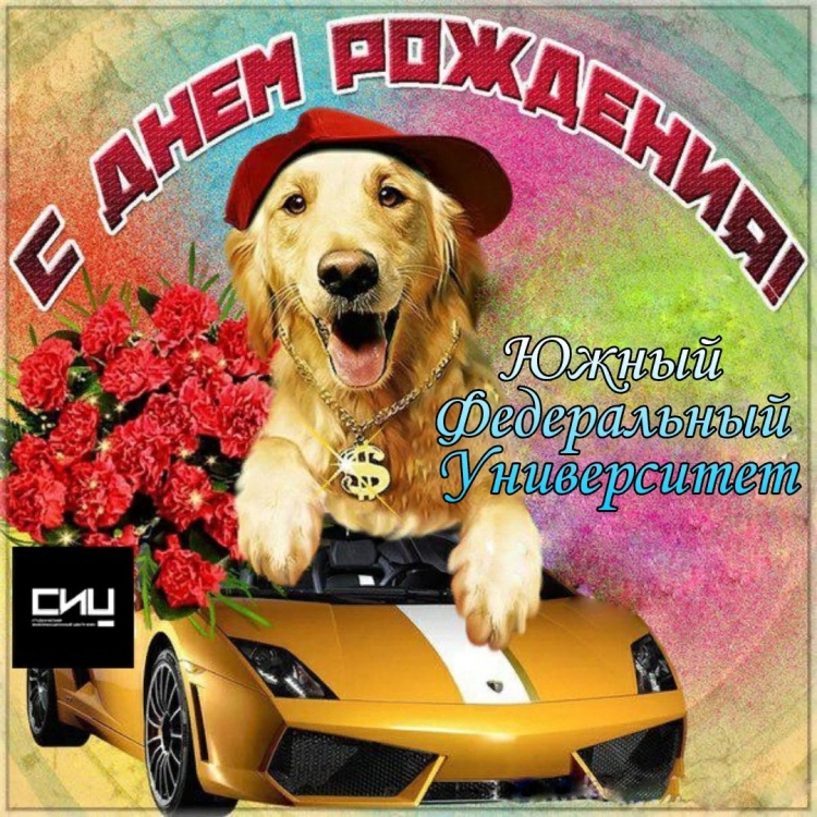 Поздравление Алексею с днем рождения шуточные