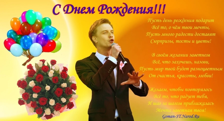 Фото с днем рождения Алексей
