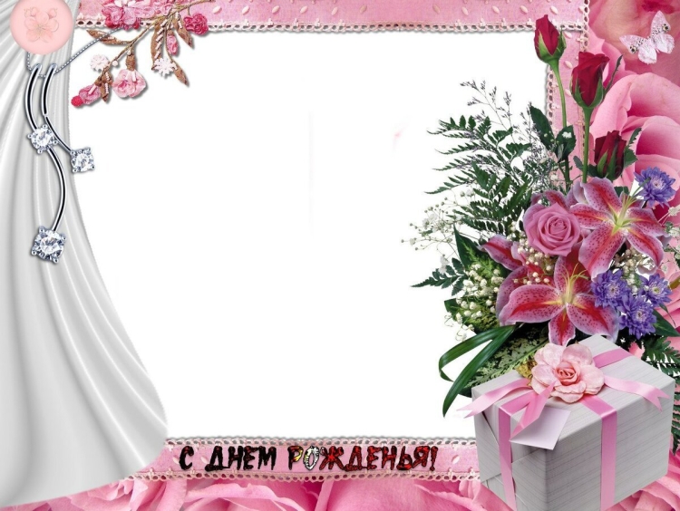 Фон для поздравления с днем рождения