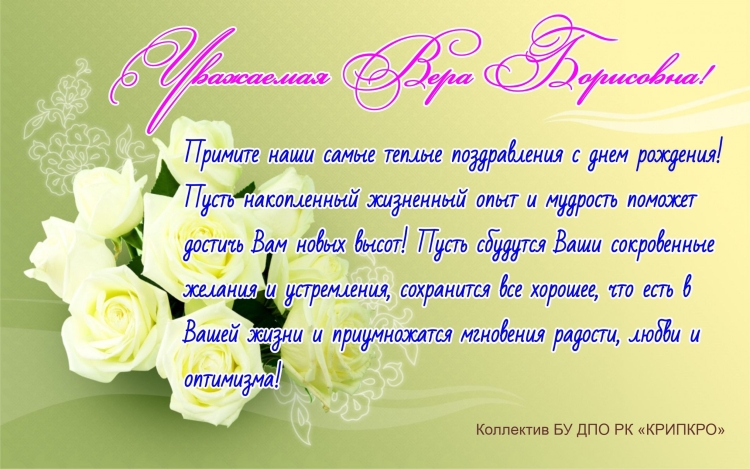 Поздравить Зеру с днём рождения