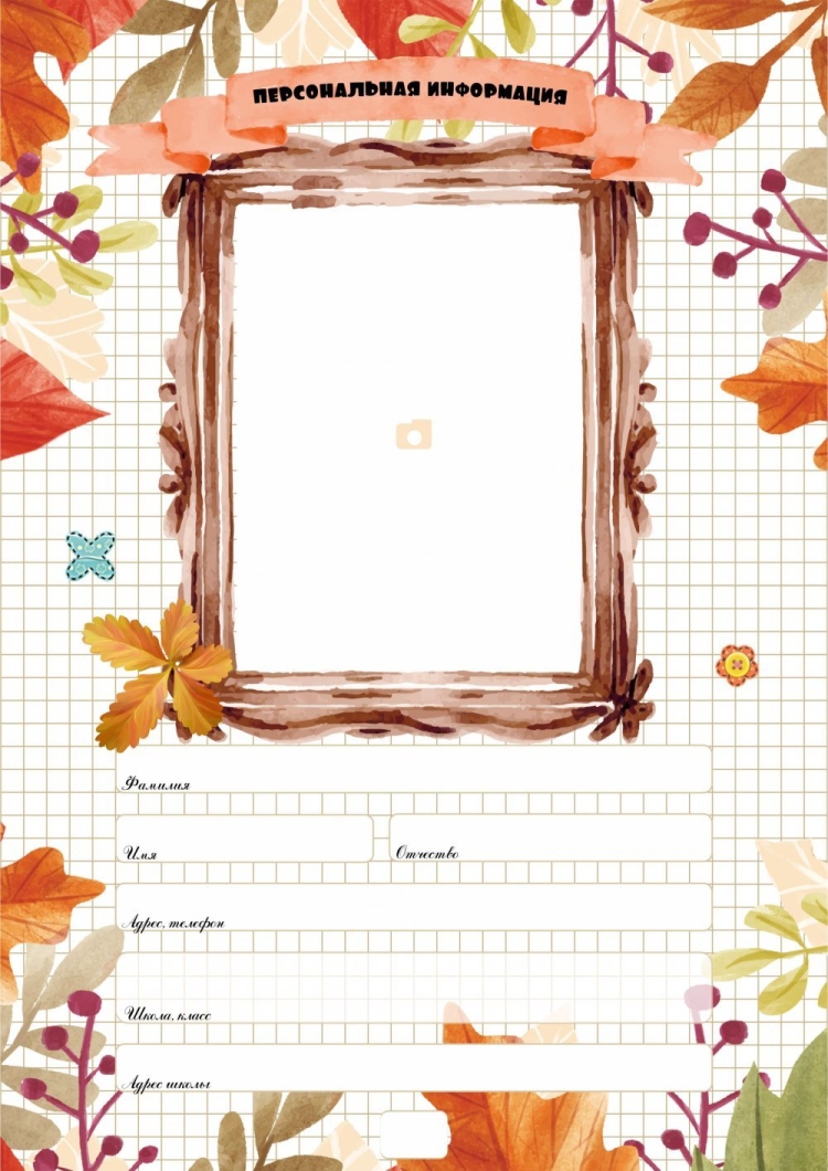 Рамки для портфолио школьника начальных классов