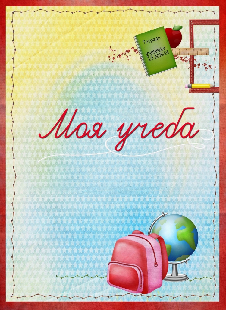 Портфолио школьника