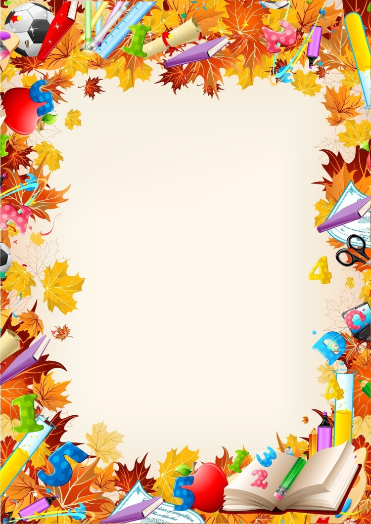 Рамка Школьная