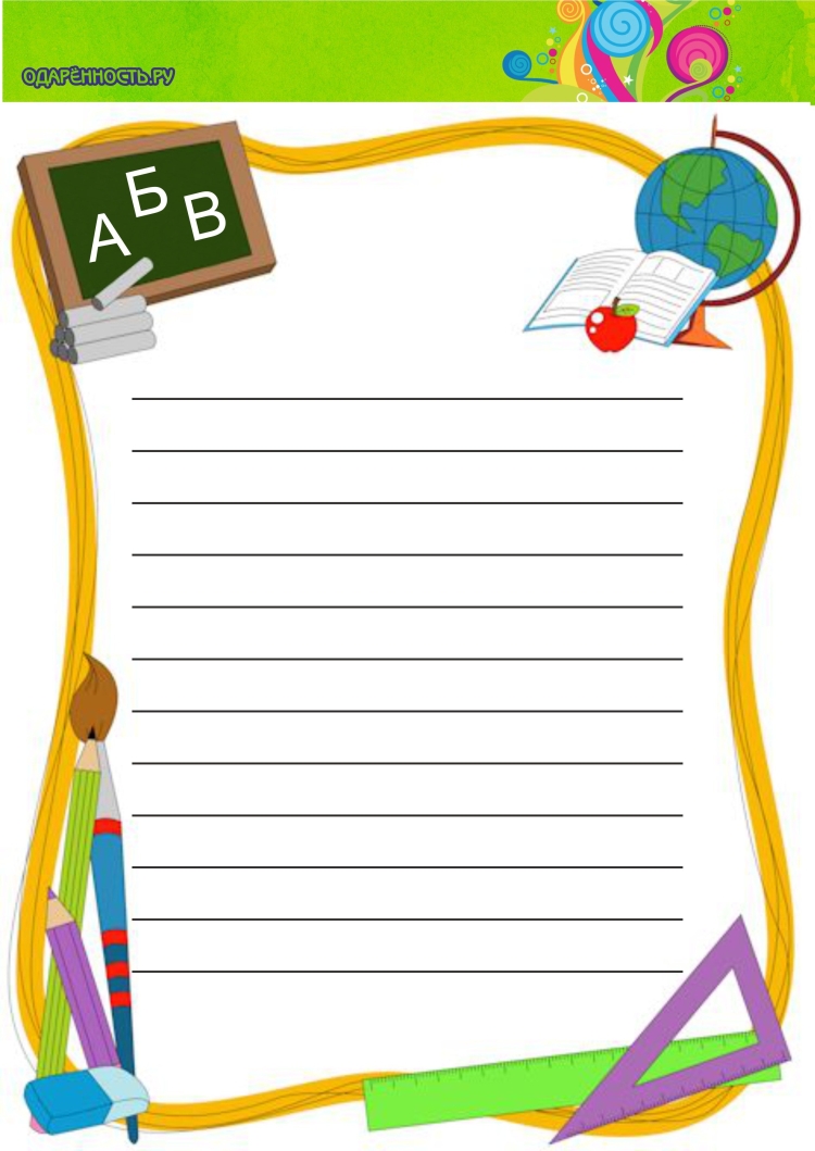 Портфолио начальная школа