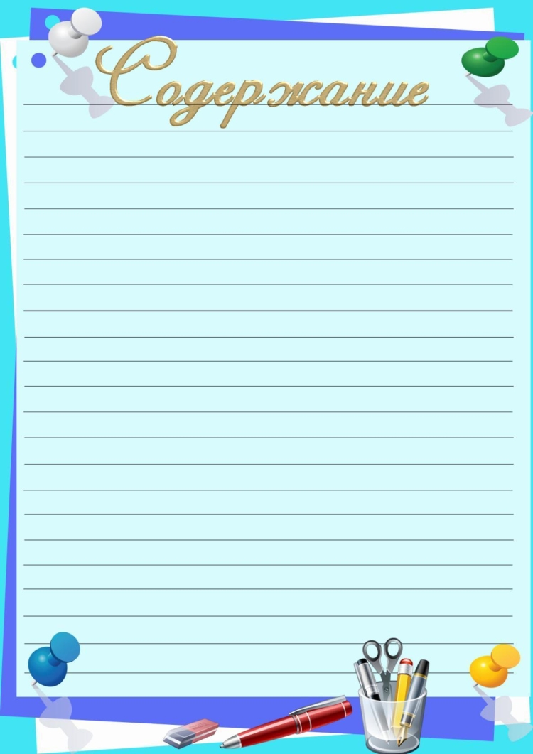 Портфолио для начальных классов содержание