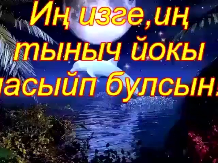 Тэмле тошлэр