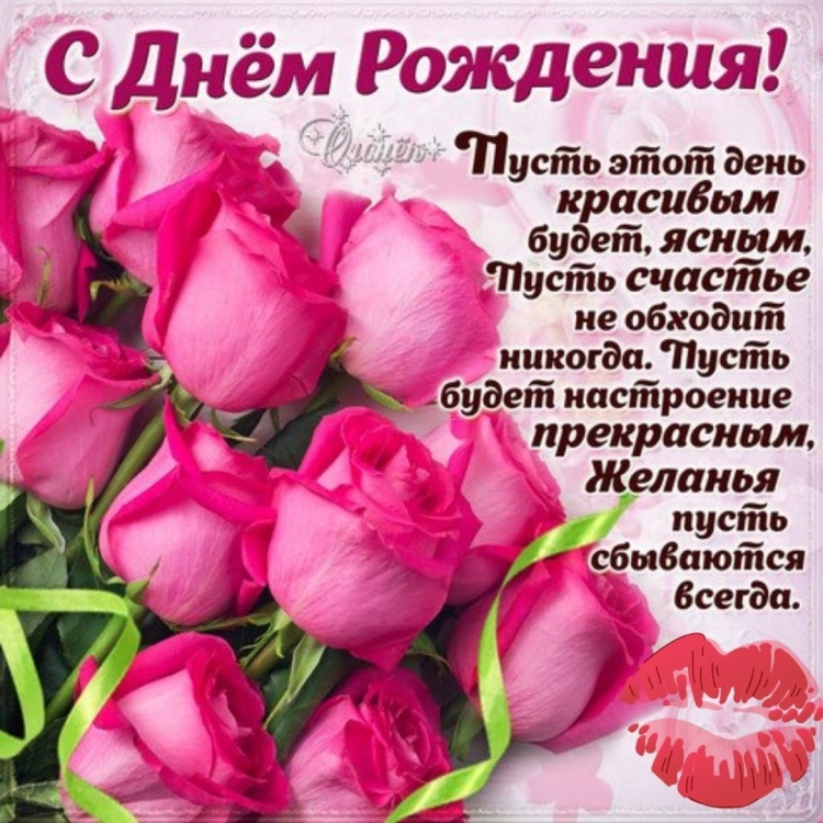 Поздравления с днём рождения Екатерине