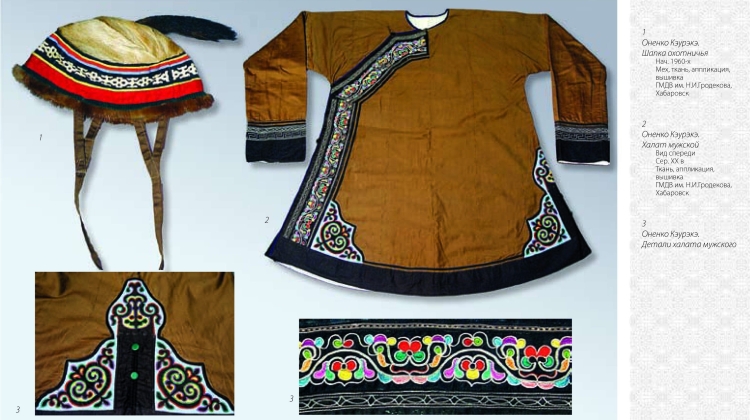 Нанайцы Национальная одежда Приамурье