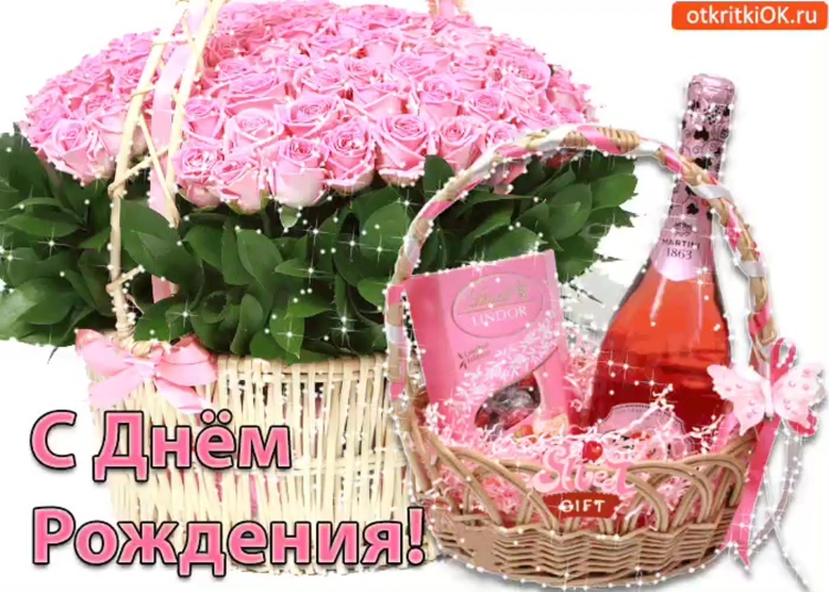 Открытки с днем рождения тебя дорогая