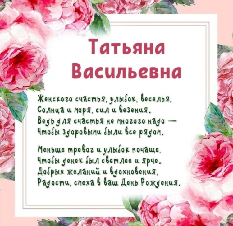 Елена Ивановна с днем рождения