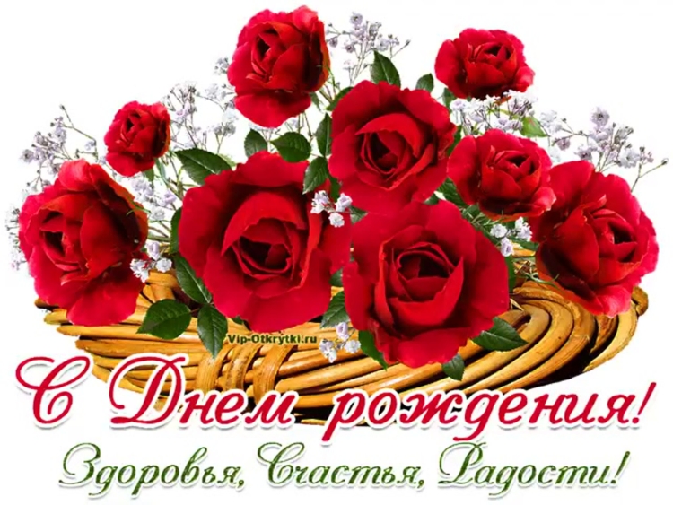 С днём рождения Валентина