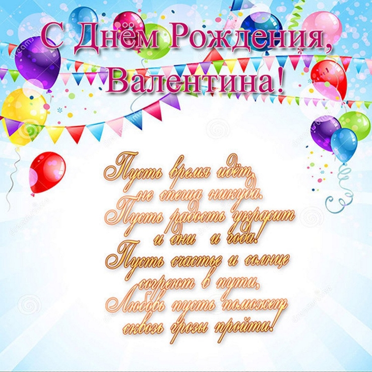 С днём рождения вплегтина