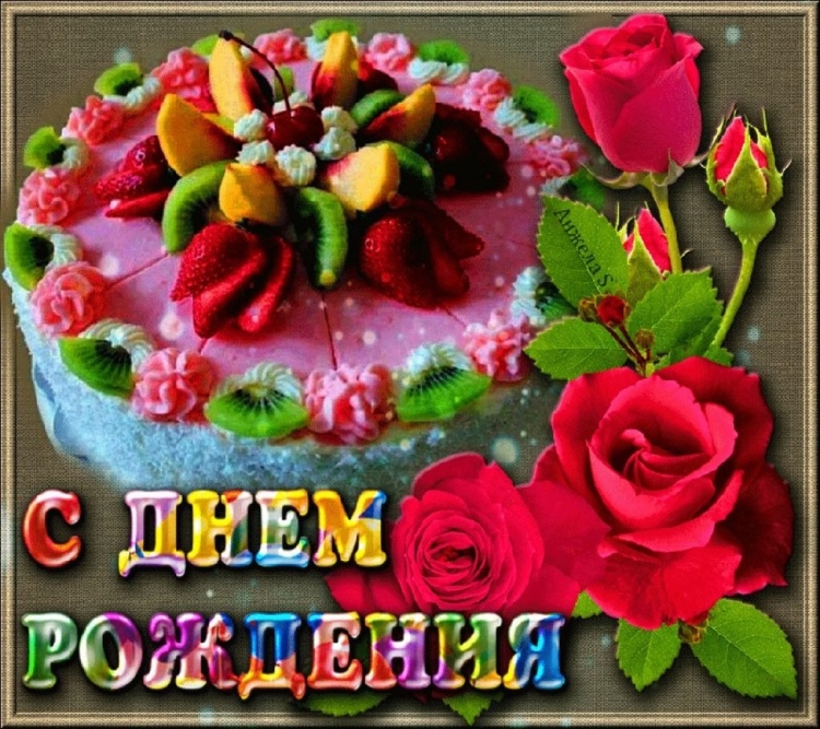 Анимешка с днем рождения