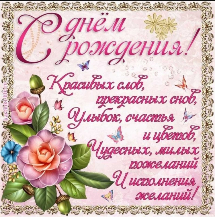 Открытки с днём рождения девушке