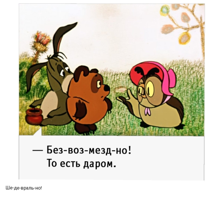 Цитаты из м/ф Винни пух Советский