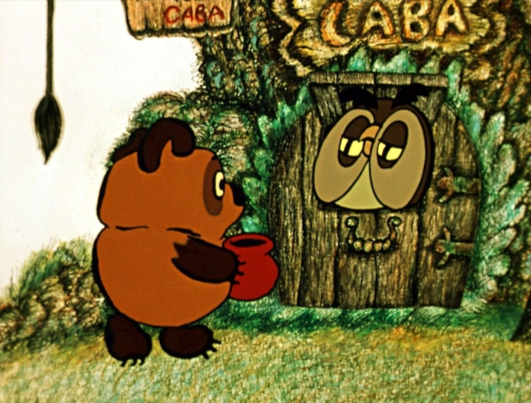 Винни пух фильм 1969