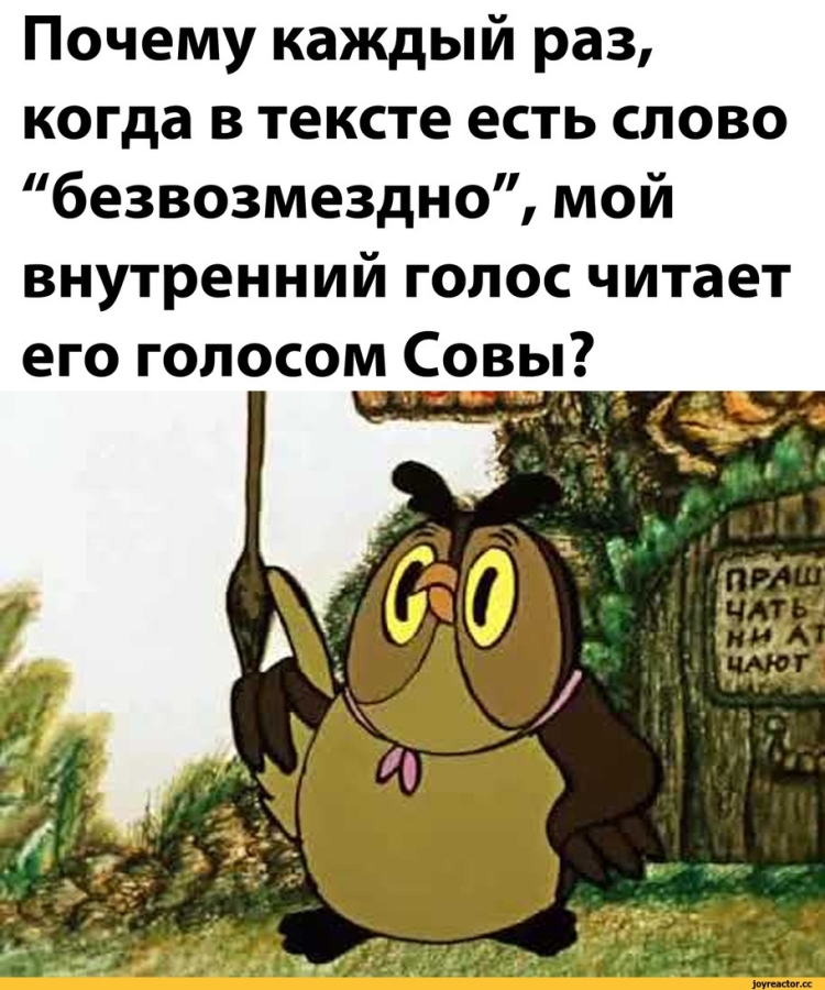 Сова Винни пух безвозмездно
