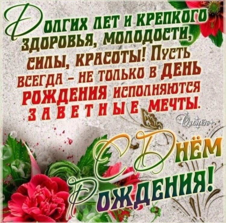 Поздравления с днём рождения дедушке