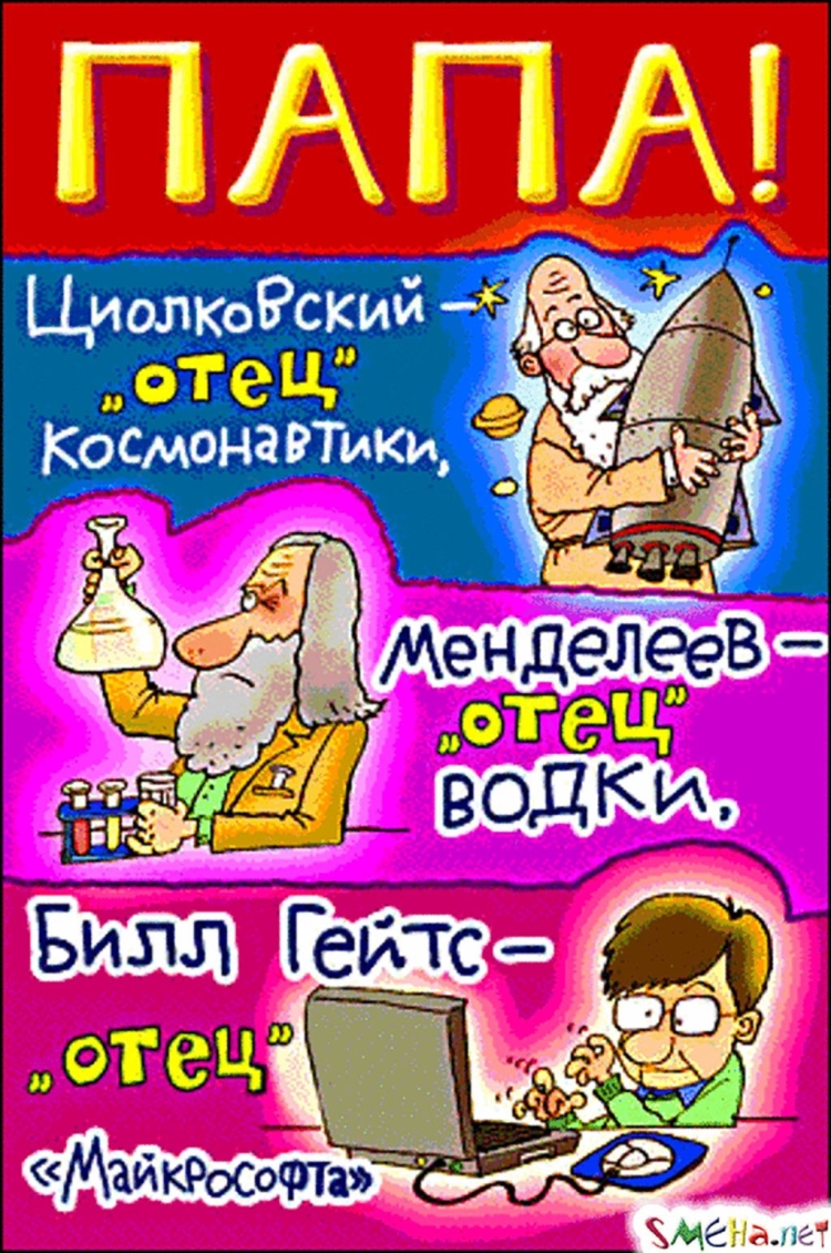 Поздравления с днём рождения отцу