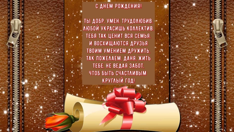 Поздравление с юбилеем папе и мужу