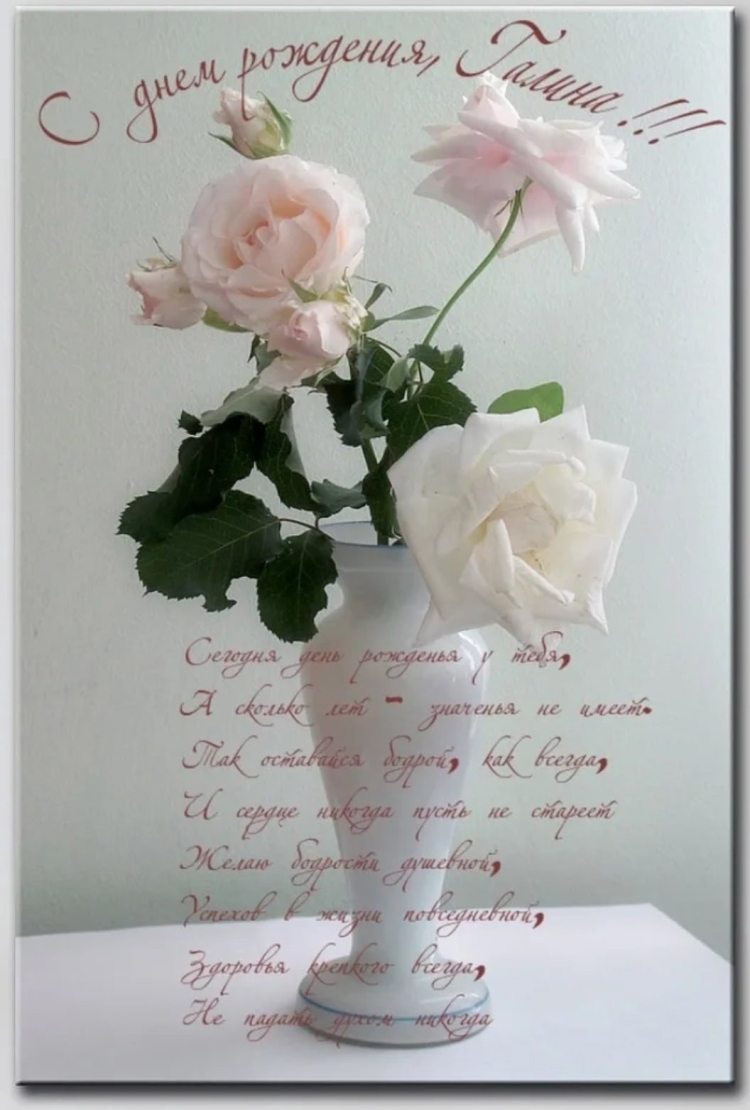 Поздравления с днем рождения ягалие