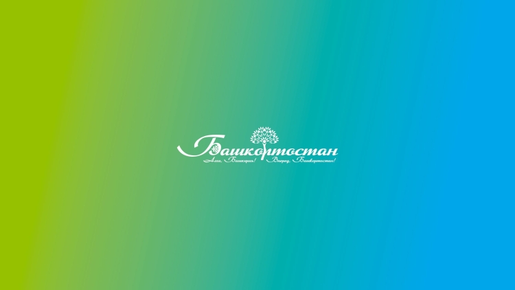 Фон для презентации Республика Башкортостан