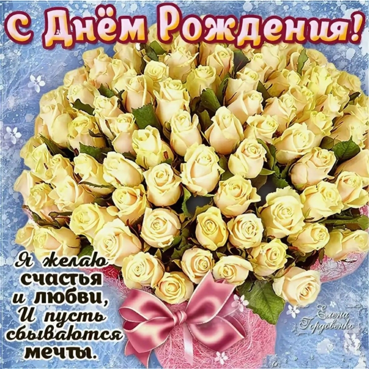 С днём рождения женщине красивые поздравления