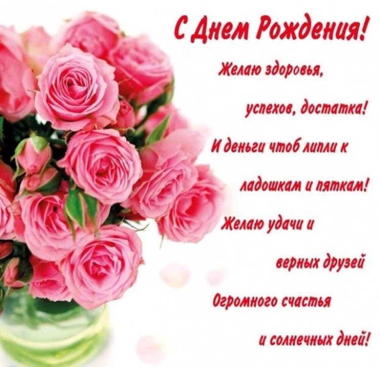 С днём рождения Вера открытки