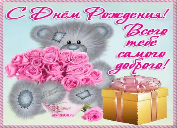 Открытки с днём рождения сестре