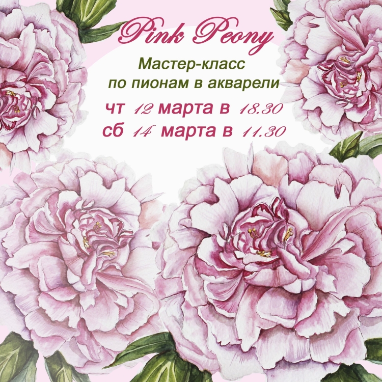 Открытки с днем рождения пионы