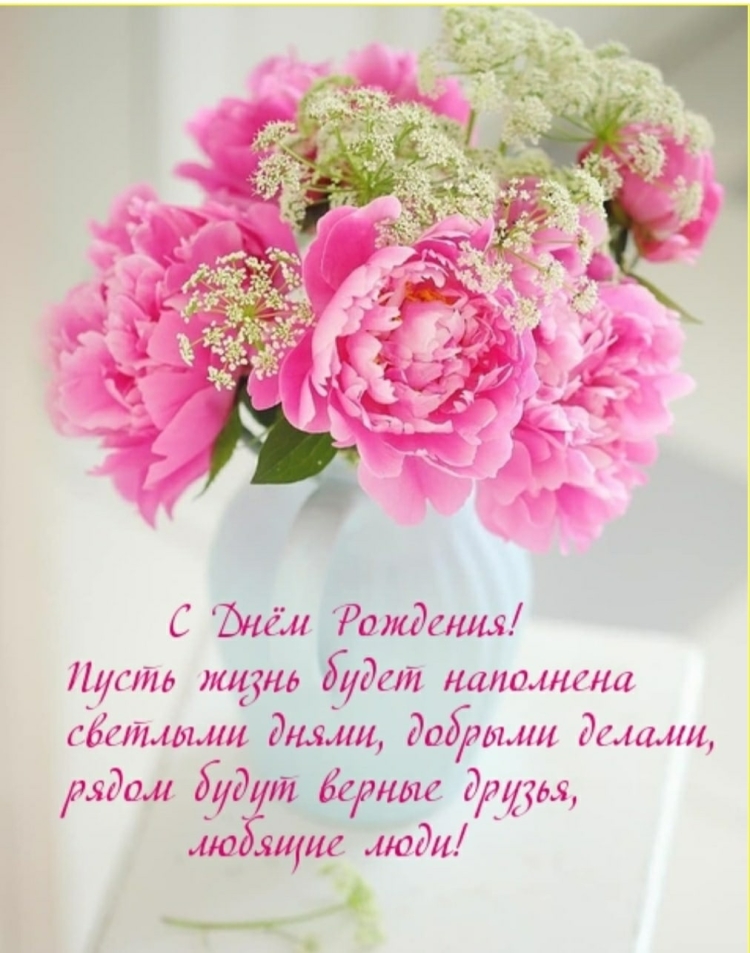 Букет пионов с днем рождения для женщины