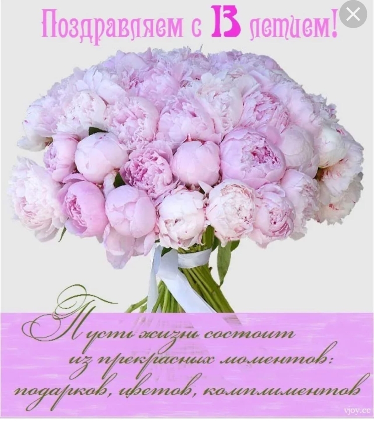 С днём рождения женщине пионы с поздравлениями