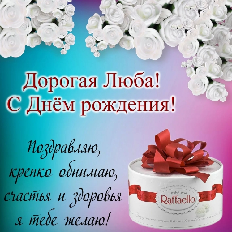 Поздравления с днём рождения Алене