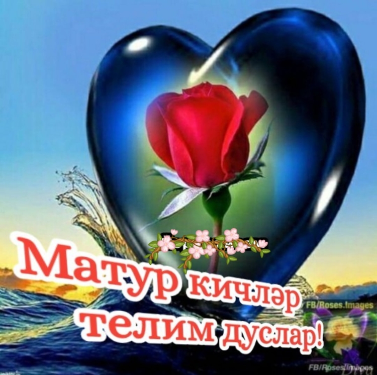 Картина Хаерле Кич