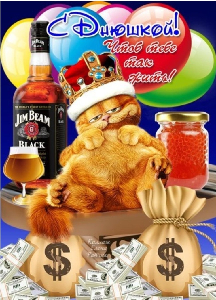 С днём рождения Юра прикольные