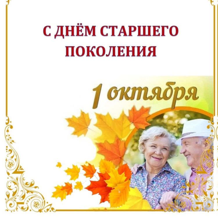 С днем старшегопокрления