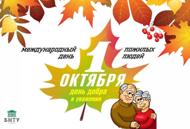 Праздник пожилых людей