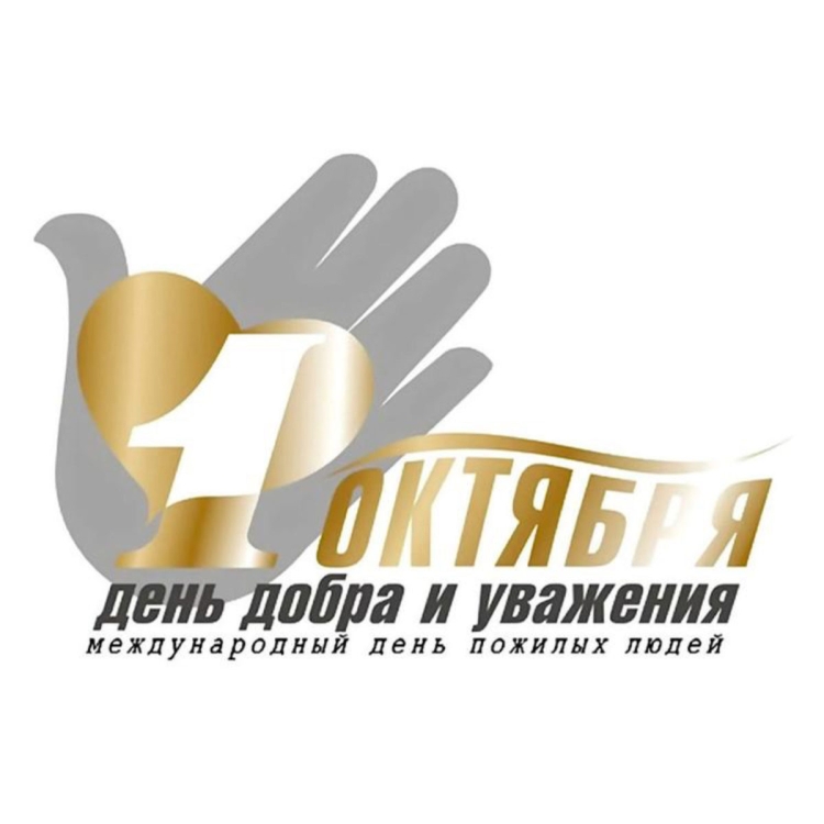 Эмблема пожилого человека