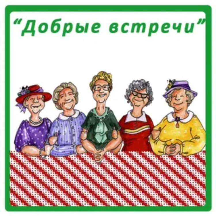 Эмблема клуба пенсионеров
