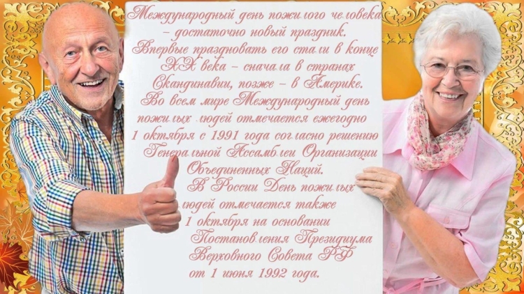 Открытка с поздравлением пожилого человека