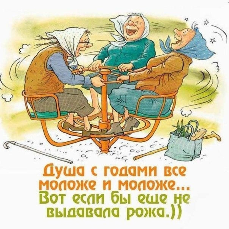С днем молодежи старые клюшки
