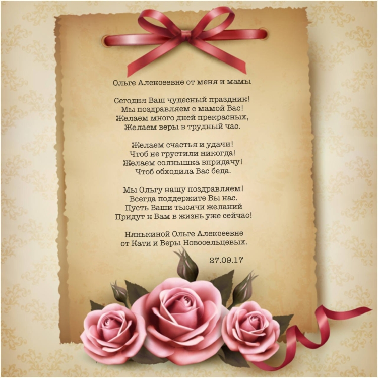 С днем рождения Ольга Петровна открытки