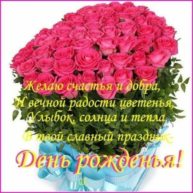 Поздравления с днём рождения сестре Лиде