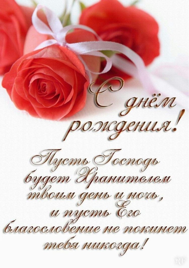 С днём рождения Нина