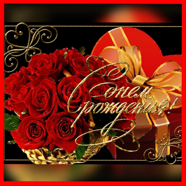 Интерактивные открытки с днем рождения