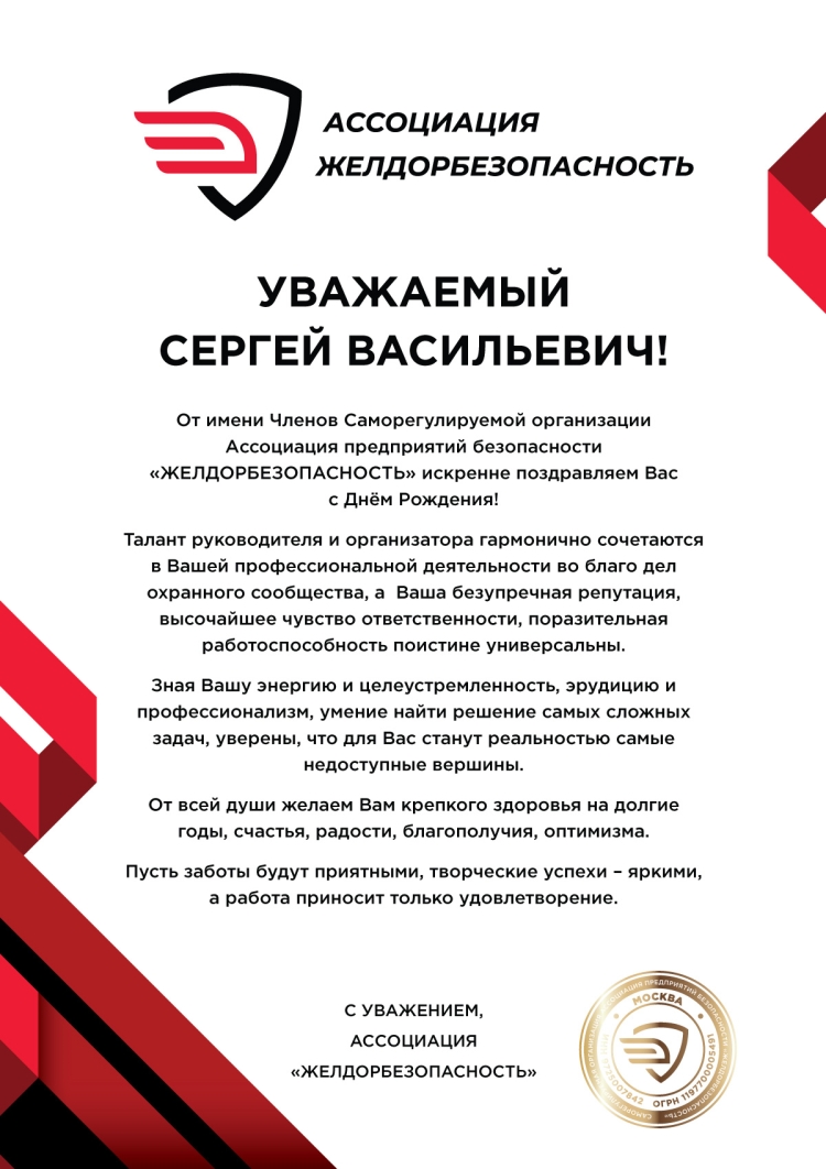 Сергей Васильевич с днем рождения открытки