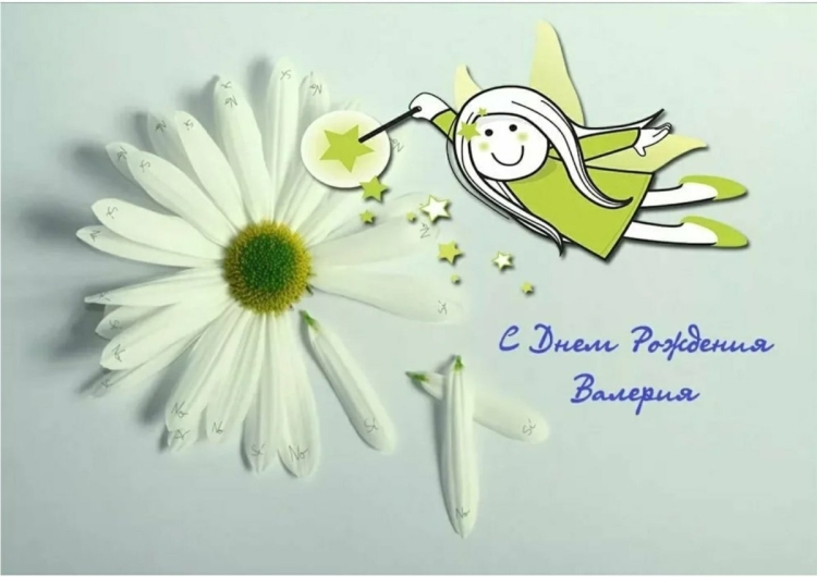 С днём рождения леросчка