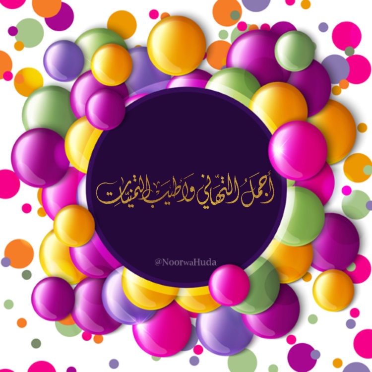 С днём рождения Валера