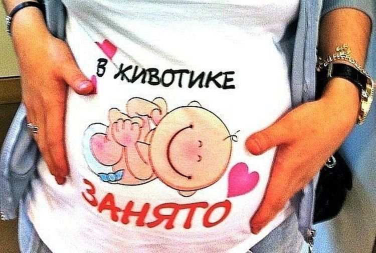 Доброе утро беременной девушке